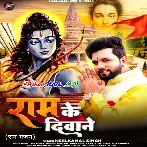 Ram Ke Deewane (Neelkamal Singh)