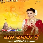 Ram Sabke Hai (Akshara Singh)