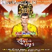 Ram Se Rashtra Hai (Khesari Lal Yadav)