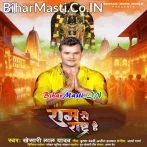 Ram Se Rashtra Hai (Khesari Lal Yadav)