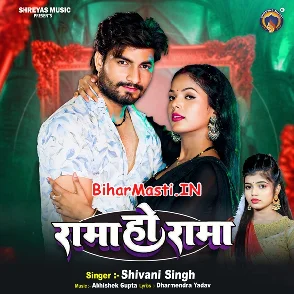 Rama Ho Rama (Shivani Singh)