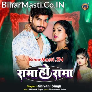Rama Ho Rama (Shivani Singh)