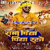 Rama Piya Piya Ratate (Ajeet Anand)