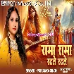 Rama Rama Ratate Tatate (Priyanka Singh)