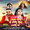 Ramesh Chauk Pe Tempu Lad Gail Ba (Monu Albela, Saraswati Sargam)