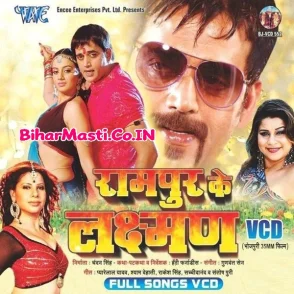Rampur Ke Laxman (Ravi Kishan) 2010 Mp3 Songs