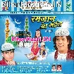 Ramzaan Aa Gail (Khesari Lal Yadav)
