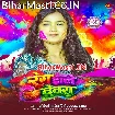 Rang Dale Devra (Mohini Pandey)