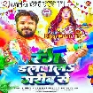 Rang Dalwala Garib Se (Niraj Nirala)
