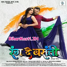 Rang De Basanti (Khesari Lal Yadav, Diana Khan)