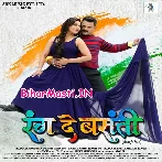 Rang De Basanti (Khesari Lal Yadav, Diana Khan)