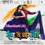 Rang De Basanti (Khesari Lal Yadav, Diana Khan)