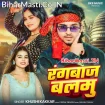 Rangbaaz Balamu (Khushi Kakkar)