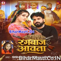 Apna Raniya Ke Raja Rangbaaz Aawata