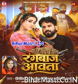 Rangbaz Aawata (Niraj Nirala, Shilpi Raj)