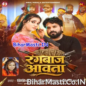 Rangbaz Aawata (Niraj Nirala, Shilpi Raj)