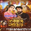 Rangbaz Aawata (Niraj Nirala, Shilpi Raj)
