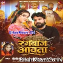 Rangbaz Aawata (Niraj Nirala, Shilpi Raj)