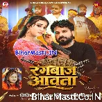 Apna Raniya Ke Raja Rangbaaz Aawata.mp3