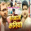 Rangbaz Kaniya (Khushi Kakkar)