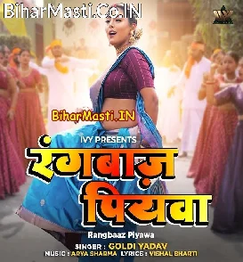 Rangbaz Piyawa (Goldi Yadav)