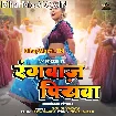 Rangbaz Piyawa (Goldi Yadav)