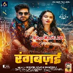 Rangbazai (Ankush Raja, Shilpi Raj)