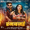 Rangbazai (Ankush Raja, Shilpi Raj)