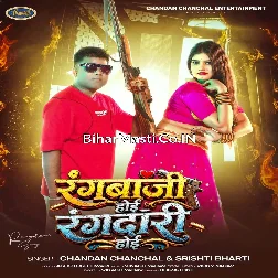 Rangbazi Hoi Rangdari Hoi Hathiyar Se