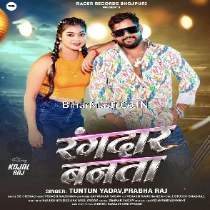 Rangdaar Banata (Tuntun Yadav,Prabha Raj) 