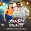 Rangdaar Banata (Tuntun Yadav,Prabha Raj) 