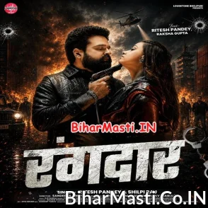 Rangdaar (Ritesh Pandey, Shilpi Raj)