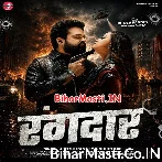 Jaan Rangdaar Ho Jaib.mp3