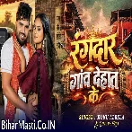 Hum Rangdar Hai Gao Aa Dehat Ke.mp3