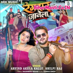 Rangdari Ke Bhaw Rangdar Janela (Hit Song)