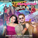 Rangdar Janela (Arvind Akela Kallu, Shilpi Raj) 