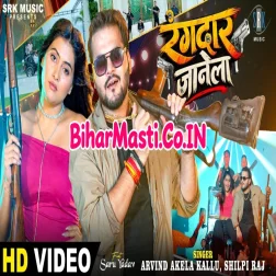 Rangdar Janela (Arvind Akela Kallu, Shilpi Raj) Video Song
