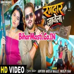 Rangdari Ke Bhaw Rangdar Janela Video Song (1080p HD).mp4