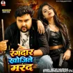 Rangdar Khojile Marad (Mithu Marshal) 