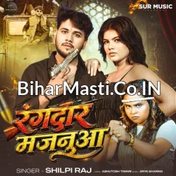 Majanua Rangdar Mochhiya Aithat Chale