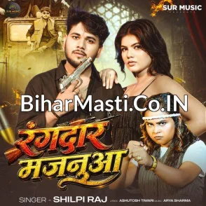 Rangdar Majanua (Shilpi Raj)