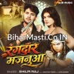 Rangdar Majanua (Shilpi Raj)