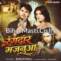 Rangdar Majanua (Shilpi Raj)