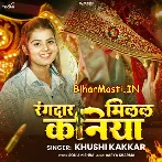 Rangdar Milal Kaniya (Khushi Kakkar)