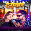 Rangdar (Tuntun Yadav, Shivani Singh)