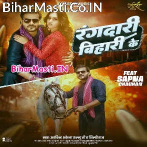Rangdari Bihari Ke (Arvind Akela Kallu, Shilpi Raj)
