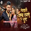Rangdari Hola Hamse Suru (Gunjan Singh)
