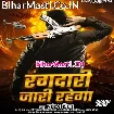 Rangdari Jari Rahega (Rakesh Mishra)