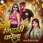 Rangdari Karela (Shivani Singh)