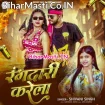 Rangdari Karela (Shivani Singh)